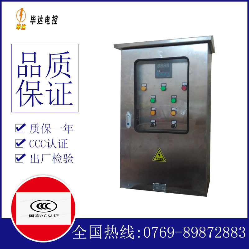江夏路灯控制箱